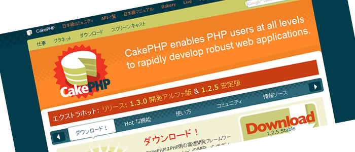 cakephpで現在のコントローラー名を取得してctpファイルのbodyタグのIDに表示する