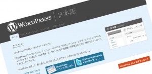 WPで関連する記事を表示するsimple tags