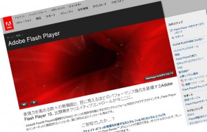 winでフルスクリーンFlashを表示するとフリーズする際の対処法［未確認］＋最近の出来事