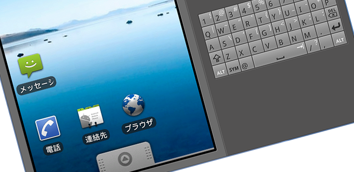 androidエミュレータを日本語化する